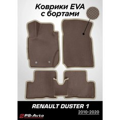 Коврики EVA 3D с бортами Renault Duster I Ps Avto