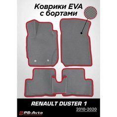 Коврики EVA 3D с бортами Renault Duster I Ps Avto