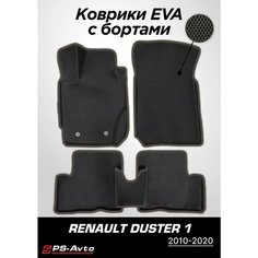 Коврики EVA 3D с бортами Renault Duster I Ps Avto