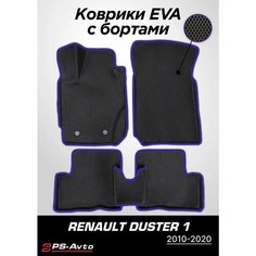 Коврики EVA 3D с бортами Renault Duster I Ps Avto