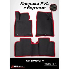 Коврики EVA (ЕВА) 3D Kia Optima 4 (2016-2020) Ps Avto