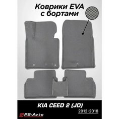 Коврики EVA 3D с бортами Kia Ceed 2 (JD) Ps Avto