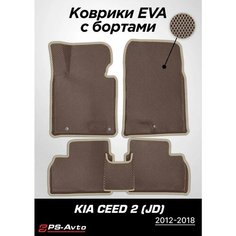 Коврики EVA 3D с бортами Kia Ceed 2 (JD) Ps Avto