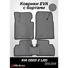 Коврики EVA 3D с бортами Kia Ceed 2 (JD) Ps Avto