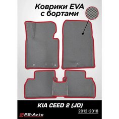 Коврики EVA 3D с бортами Kia Ceed 2 (JD) Ps Avto