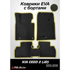 Коврики EVA 3D с бортами Kia Ceed 2 (JD) Ps Avto