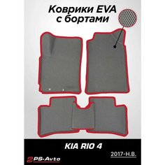 Коврики EVA 3D с бортами Kia Rio IV / Rio X-Line / Rio X Ps Avto