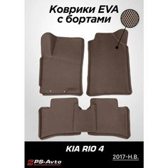 Коврики EVA 3D с бортами Kia Rio IV / Rio X-Line / Rio X Ps Avto