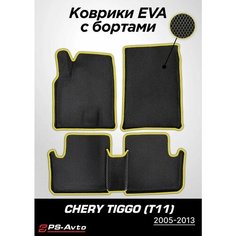 Коврики EVA 3D с бортами Chery Tiggo (T11) Ps Avto