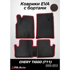 Коврики EVA 3D с бортами Chery Tiggo (T11) Ps Avto