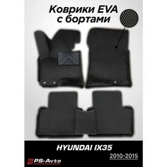 Коврики EVA 3D с бортами Hyundai ix35 с подпятником Ps Avto