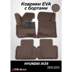 Коврики EVA 3D с бортами Hyundai ix35 с подпятником Ps Avto