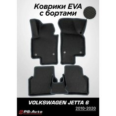 Коврики EVA 3D с бортами Volkswagen Jetta VI Ps Avto