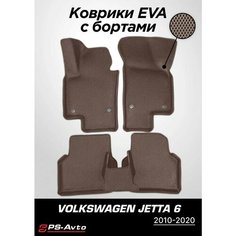 Коврики EVA 3D с бортами Volkswagen Jetta VI Ps Avto