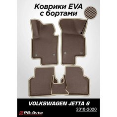 Коврики EVA 3D с бортами Volkswagen Jetta VI Ps Avto