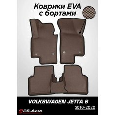 Коврики EVA 3D с бортами Volkswagen Jetta VI Ps Avto