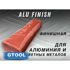 Полировальная паста GTOOL ALU Finish, финишная по цветным металлам 0,3кг, коричневая