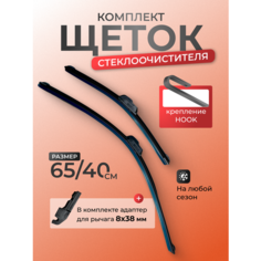 Щетки стеклоочистителя МАЯКАВТО, 65/40 см, бескаркасные, крепление крюк, комплект 2 шт