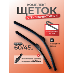 Щетки стеклоочистителя МАЯКАВТО, 600/450мм, бескаркасные, крепление крючок