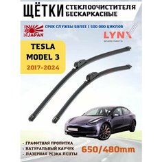 Щетки стеклоочистителя дворники Тесла Модел 3 Lyn Xauto