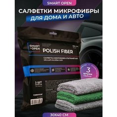 Салфетка микрофибра ультрамягкая 350 г/м 30х40 Polish Fiber Special Series SMART OPEN (3шт.)