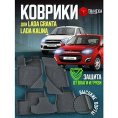 Комплект ковриков салона Lada Granta 4 шт. (рисунок Парус, толщина 3,2 мм) Коврики Гранта / Калина резиновые