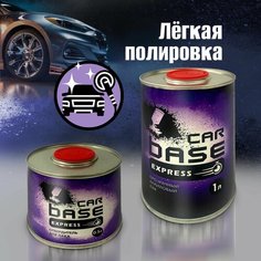 Лак автомобильный. Carbase 2К Акриловый лак EXPRESS 1л + Отвердитель к акриловому лаку 0,5л