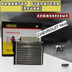 Радиатор отопителя (печки) CHEVROLET Niva Шевроле Нива 2123 Hofer