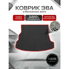 Коврик в багажник ЭВА сота для Субару Импреза 2 (универсал) / Subaru Impreza 2 2000 - 2007 Чёрный с Красным кантом Richmark