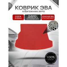 Коврик в багажник ЭВА сота для Субару Импреза 2 (универсал) / Subaru Impreza 2 2000 - 2007 Красный с Красным кантом Richmark
