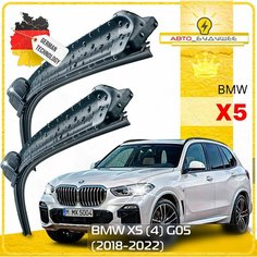 Дворники BMW X5 (4) G05 БМВ Х5 Г05 2018 2019 2020 2021 2022 Щетки стеклоочистителя бескаркасные автомобильные к-т 2шт, 650мм-500мм Sufix