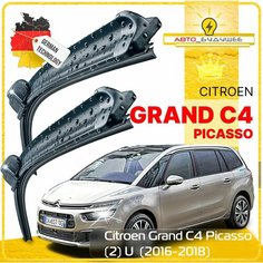 Дворники Citroen Grand C4 Picasso (2) U Ситроен Гранд С4 Пикассо У рест. 2016 2017 2018 Щетки стеклоочистителя бескаркасные автомобильные 750мм-700мм к-т 2шт. Sufix