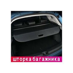 Шторка багажника вместо полки в Haval Jolion / Хавал Джолион 2021-2024г. в Нет бренда
