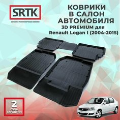 Коврики резиновые в салон 3D PREMIUM для Renault Logan I (2004-2015)/Рено Логан SRTK/сртк