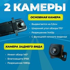 Видеорегистратор зеркало / Автомобильный видеорегистратор с камерой заднего вида Autoluxe