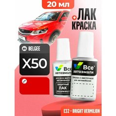 Подкраска (штрих-корректор) для сколов и царапин BELGEE | E32 | BRIGHT VERMILION (20 мл.) Все Автоэмали