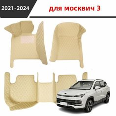 Автомобильные 3D-коврики, используемые в JAC JS4 Москвиче 3/Moskvich 3 2021-2024 годов выпуска, представляют собой водонепроницаемый и износостойкий кожаный материал для защиты салона автомобиля. Нет бренда