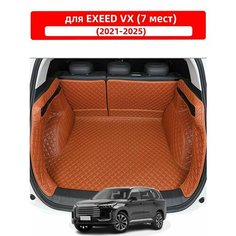 3D коврик для багажника автомобиля, используемый для EXEED VX (7 мест) 2021-2025, изготовлен из водонепроницаемого и износостойкого кожаного материала. Нет бренда