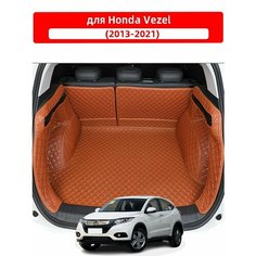 3D-коврик для багажника автомобиля, используемый в Honda Vezel 2013-2021, представляет собой водонепроницаемый и износостойкий кожаный материал для защиты салона автомобиля. Нет бренда