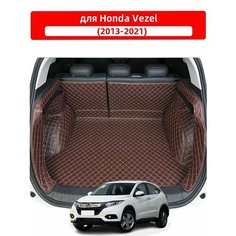 3D-коврик для багажника автомобиля, используемый в Honda Vezel 2013-2021, представляет собой водонепроницаемый и износостойкий кожаный материал для защиты салона автомобиля. Нет бренда
