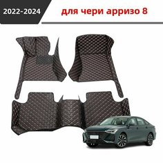 Автомобильные 3D-коврики, подходящие для чери арризо 8/chery arrizo 8 2022 2023 2024, изготовлены из водонепроницаемого и износостойкого кожаного материала для защиты салона автомобиля. Нет бренда