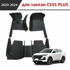 Автомобильные 3D-коврики, подходящие для чанган cs55 plus/Changan CS55 PLUS 2023 2024, изготовлены из водонепроницаемого и износостойкого кожаного материала для защиты салона автомобиля. Нет бренда