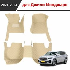 Автомобильные коврики, используемые в Джили Монджаро/Geely Monjaro 2021 2022 2023 2024, изготовлены из водонепроницаемого и износостойкого кожаного материала для защиты салона автомобиля. Нет бренда