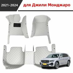 Автомобильные коврики, используемые в Джили Монджаро/Geely Monjaro 2021 2022 2023 2024, изготовлены из водонепроницаемого и износостойкого кожаного материала для защиты салона автомобиля. Нет бренда