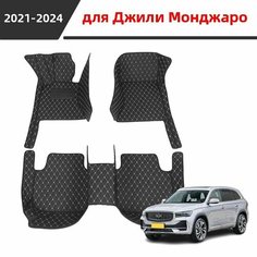 Автомобильные коврики, используемые в Джили Монджаро/Geely Monjaro 2021 2022 2023 2024, изготовлены из водонепроницаемого и износостойкого кожаного материала для защиты салона автомобиля. Нет бренда