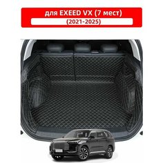 3D коврик для багажника автомобиля, используемый для EXEED VX (7 мест) 2021-2025, изготовлен из водонепроницаемого и износостойкого кожаного материала. Нет бренда