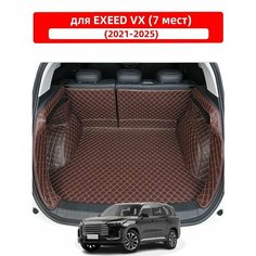3D коврик для багажника автомобиля, используемый для EXEED VX (7 мест) 2021-2025, изготовлен из водонепроницаемого и износостойкого кожаного материала. Нет бренда