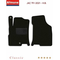 Коврики в салон текстильные Allmone "Классик" для JAC T9 1 2021 - Н. В, черные, 2шт. / Джак Т9 1