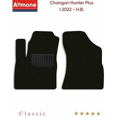 Коврики в салон текстильные Allmone "Классик" для Changan Hunter Plus 1 2022 - Н. В, черные, 2шт. / Чанган