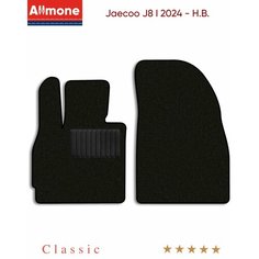 Коврики в салон текстильные Allmone "Классик" для Jaecoo J8 1 (suv) 2024 - Н. В, черные, 2шт. / Джейку ж8 1